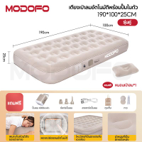 MODOFO เตียงเป่าลม อัตโนมัติ ที่นอนลมกลางแจ้ง พับได้ แบบพกพา พร้อมปั๊มลมในตัว ที่นอนลม แบบหนา 40/25ซ