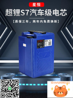 星恒鋰電池48V24Ah超鋰雅迪愛瑪小刀綠源臺鈴電動車新國標鋰電池-莉子百貨