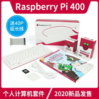 【可開發票】樹莓派Raspberry Pi 400 套件 鍵盤一體機電腦  4K雙屏幕顯示器