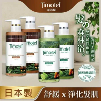 [Timotei 蒂沐蝶]Forest Relief 森林系洗髮精/護髮乳450g 共2款可選(柔韌防斷/純淨豐盈)