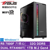 華碩B650平台[武曲冰龍W]R5-7500F/RTX 4060TI/32G/1TB_SSD/Win11