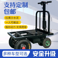 電動手推車搬運車四輪載重專用工地瓷磚水泥折疊拉貨平板車小推車