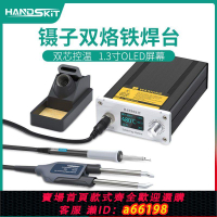 【台灣公司 可開發票】T12鑷子烙鐵數顯大功率焊臺恒溫電烙鐵電熱夾兩用元器件拆焊工具