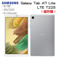 【Samsung】！福利機！三星 Galaxy Tab A7 Lite T225 LTE (3/32G) 8.7吋 銀色 ＋好買網＋