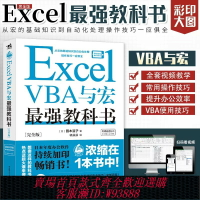 {台灣公司貨 可打統編}最強教科書excel教程辦公軟件應用入門到精通word ppt零基礎文員自學電腦VBA與宏大全wps表格制作計算機教材office書籍數據處理