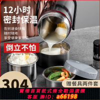 【台灣公司 可開發票】敬之寶密封保溫桶304不銹鋼真空保溫飯盒上班族帶飯大容便當提鍋