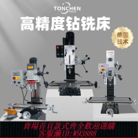 {臺灣公司貨 可打統編}同琛工業臺式銑床小型家用臺鉆車床鉆銑床多功能鉆銑一體床TCGS35