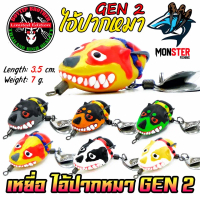 เหยื่อตกปลา กบยางบอยเทพ รุ่น ไอ้ปากหมา GEN2 by Boytep Brother