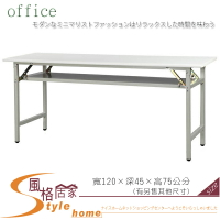 《風格居家Style》環保塑鋼會議桌/灰色面/折合桌 084-40-LWD