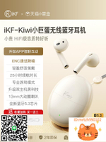 iKF Kiwi小巨蛋耳機運動耳機超長待機降噪半入耳2024新款-杏奈生活舘