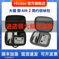 適用DJI大疆御MAVIC AIR2S收納包斜跨包防水單肩包背包手提箱配件