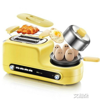 早餐機烤面包機家用早餐吐司機2片全自動多功能迷你加熱多士爐神器 清涼一夏钜惠