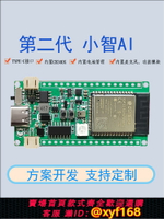 {台灣公司貨 可打統編}集成ESP32-S3開發板小智ai聊天機器人 蝦哥推薦方案開發支持定制
