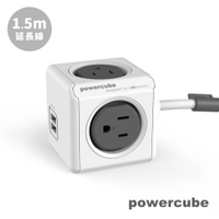 荷蘭PowerCube 擴充插座-USB兩用延長線1.5m 自動斷電保護 插座不打架
