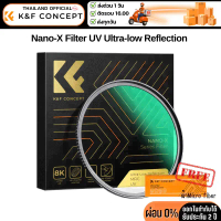 K&F Nano-X Ultra-low reflection UV filter, anti-reflection คําแนะนําการขายที่ร้อนแรงในเดือนนี้