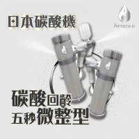 Amaze11 愛美大師 可能是世界上最快的美容機｜Amaze11日本碳酸回齡美容機 1