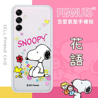 【SNOOPY/史努比】三星 Samsung Galaxy M14 5G 防摔氣墊空壓保護手機殼