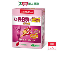 三多女性B群+鐵鎂糖衣錠60錠【愛買】