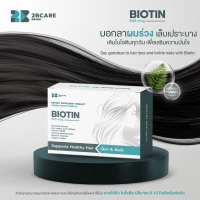 2BCARE SABINE BIOTIN COMPLEX วิตมินผมสวย 900 mcg สารสกัดจากหญ้าหางม้า ซิงค์ วิตามิน B3 B6 แคลเซียม ฟ