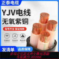 三相電纜線 正泰YJV國標純銅線3+1/3+2/4+1芯50/70/95/120/150平方三相電纜線