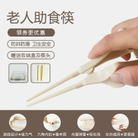 老人助食筷子老年人防手抖殘疾人輔助餐具中風偏癱康復訓練器材