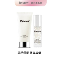 Relove無暇淨白組   ( 胺基酸私密潔淨精華凝露+私密美白賦活晶球凝露)