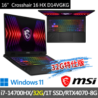【MSI 微星】▲特仕版 16吋i7電競(Crosshair 16 HX D14VGKG-078TW/i7-14700HX/32G/1T SSD/RTX4070-8G/W11)