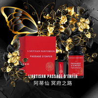 現貨 限量-L'Artisan Passage D'Enfer 阿蒂仙 冥府之路 淡香水組合｜好好愛阿沐♥全館5折起/領券折300♥點數再9%