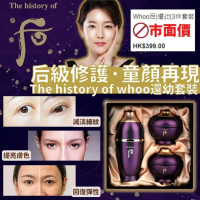 韓國製Whoo 后 還幼系列三韓國製Whoo 后 還幼系列三件套小樣套小樣