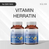 [ 1 แถม 1 ]  NO GMV MAX - AGLAM เฮอร์ราติน - มีหญ้าหางม้า Horsetail extract Biotin Calcium Pantotgen