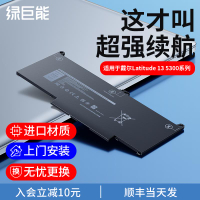 Snowbelle優選🔥綠巨能適用戴爾DELL latitude 7400 7300 7310 5300 5310 MXV9V  筆記本電池