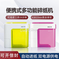 碎紙機 碎紙機迷你電動小型多功能家用桌面保密文件粉碎便攜拆信器【摩可美家】