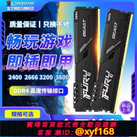 金士頓駭客DDR4 16G 32G 3600 3200 2666臺式機內存可支持雙通道