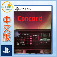 ●秋葉電玩● 預購 PS5 Concord 中文版 PvP 多人第一人稱射擊遊戲 2024年預計發售