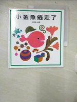 【書寶二手書T1／少年童書_FAK】小金魚逃走了_五味太郎