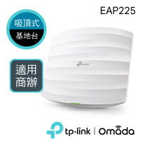 TP-Link EAP225 AC1350 無線MU-MIMO Gigabit 吸頂式路由器/分享器(吸頂式基地台)