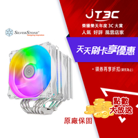 【代碼 MOM100 折$100】SilverStone 銀欣 Hydrogon D120 ARGB V2 雙塔雙 ARGB 風扇六導管CPU散熱器 白色★(7-11滿299免運)