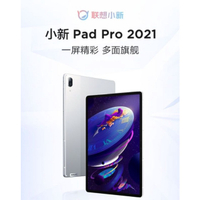 預購訂購聯想Lenovo 小新pad pro 2021版本 6+128wifi平板