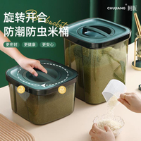 廚房米桶防蟲防潮密封家用米缸米箱裝大米收納盒儲米桶面粉儲存罐