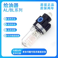 亞德客AL/BL1500/2000/3000/4000油霧器給油氣源油水過濾器氣動