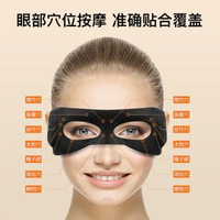 護眼儀眼部按摩器充電款按摩眼罩微電流護眼儀眼部按摩機