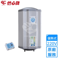 【怡心牌】105L 直掛式 電熱水器 經典系列調溫型(ES-2619T 不含安裝)