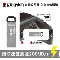 金士頓 128GB DataTraveler Kyson 高速隨身碟 (KT-DTKN-128G)