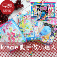 【豆嫂】日本零食 Kracie 知育菓子 DIY 動手做小達人(葡萄/水晶球/海洋)