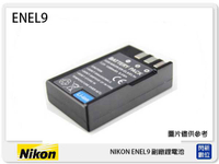 NIKON EN-EL9 副廠電池(ENEL9)D40/D40X/D60/D3000/D5000【APP下單4%點數回饋】