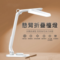 HomeTime 懸臂折疊LED檯燈(遙控款) 360度旋轉折疊收納 護眼閱讀桌燈 USB充電