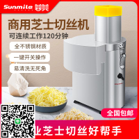 善美G31c家用商用多功能電動芝士切絲奶酪刨絲切片手工皂切絲機