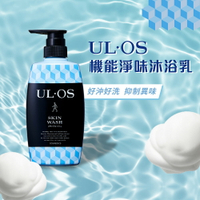 大塚製藥 Otsuka UL．OS 機能淨味沐浴乳 500ml