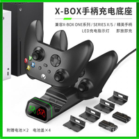 DOBE XBOX ONE手柄充電底座 手把充電 兼容SERIES X/S 精英手柄 指示燈座充 放上就充電 贈送電池
