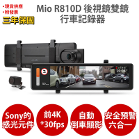 (送64G U3+護耳套+拭鏡布+PNY耳機)Mio MiVue R810D 前4K 後1080P Sony感光元件 GPS 前後雙鏡 後視鏡型 行車記錄器 紀錄器